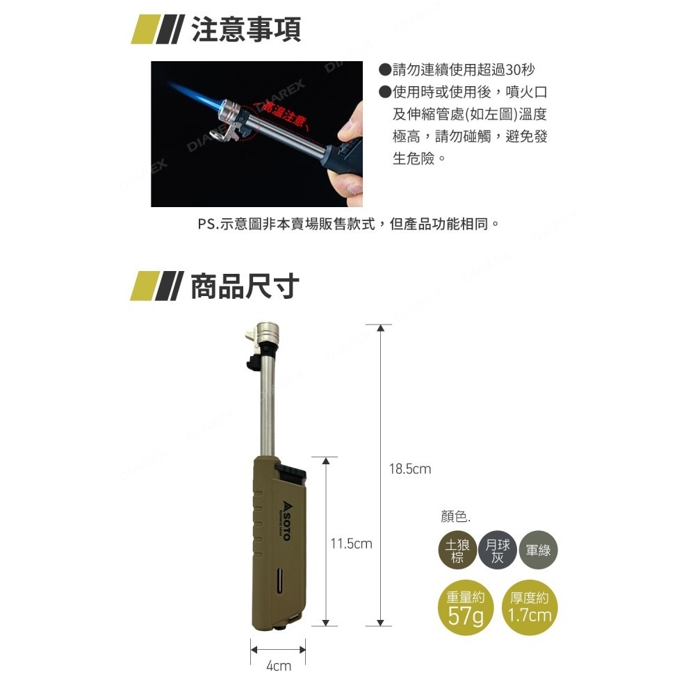 日日本SOTO 伸縮防風點火器(月球灰/土狼棕/軍綠) ST-487限定系列-細節圖6