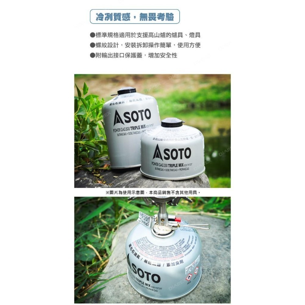 日本SOTO 高山瓦斯罐230g SOD-TW725T／450g SOD-TW750T 登山瓦斯罐 攻頂爐罐裝瓦斯瓶-細節圖3