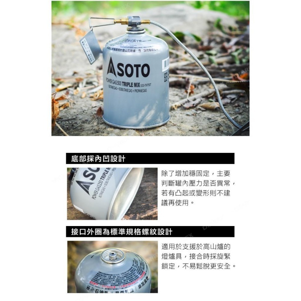 日本SOTO 高山瓦斯罐230g SOD-TW725T／450g SOD-TW750T 登山瓦斯罐 攻頂爐罐裝瓦斯瓶-細節圖4