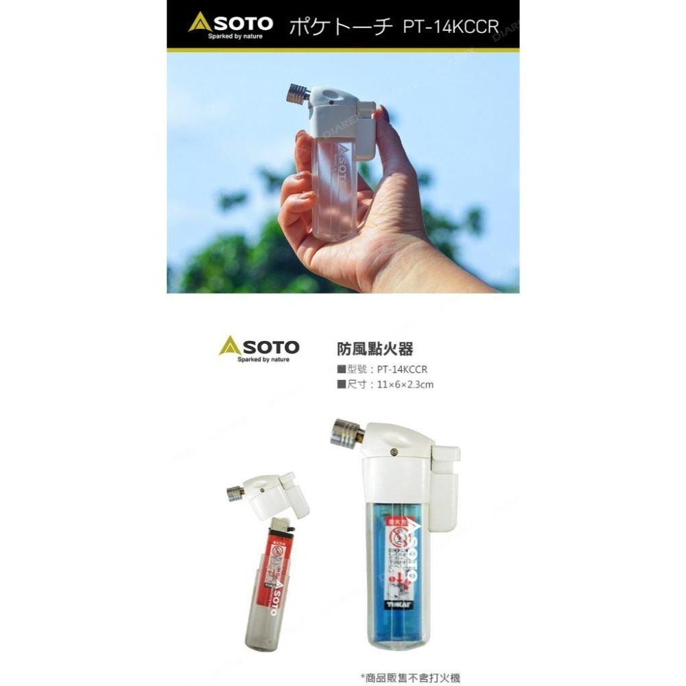 日本SOTO 防風點火器(白色) PT-14KCCR 防風打火機 迷你點火槍-細節圖3
