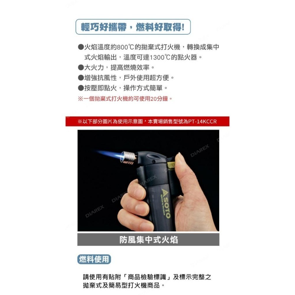 日本SOTO 防風點火器(白色) PT-14KCCR 防風打火機 迷你點火槍-細節圖4