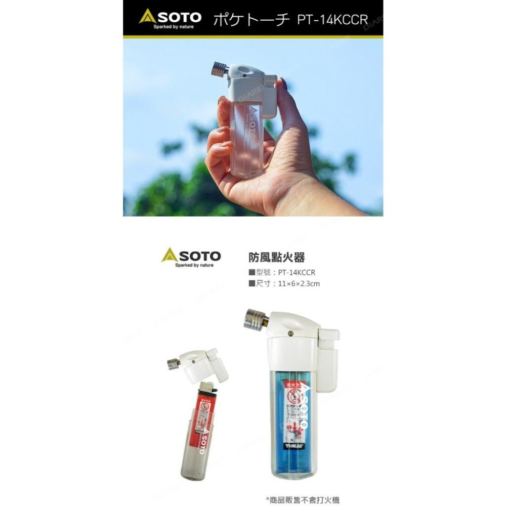 日本SOTO 防風點火器(白色) PT-14KCCR 防風打火機 迷你點火槍-細節圖3