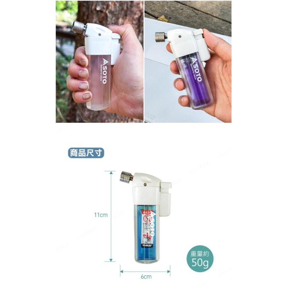日本SOTO 防風點火器(白色) PT-14KCCR 防風打火機 迷你點火槍-細節圖6