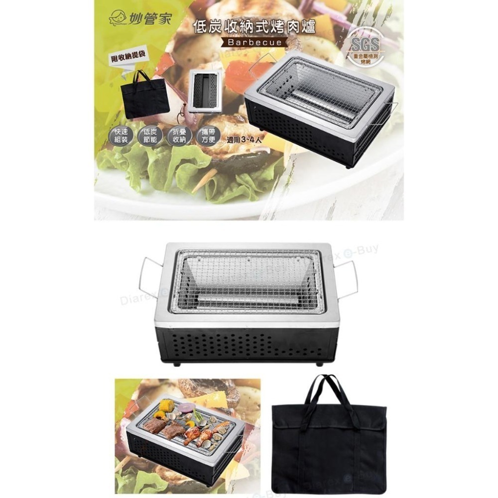 妙管家低碳摺疊式烤肉架+環保椰炭1.2kg  (中秋 BBQ烤肉爐 燒烤 易收納)-細節圖5