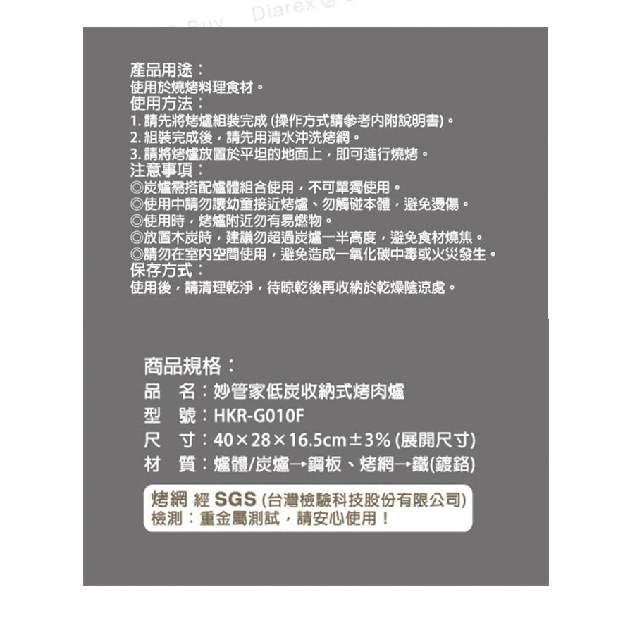 妙管家低碳摺疊式烤肉架+環保椰炭1.2kg  (中秋 BBQ烤肉爐 燒烤 易收納)-細節圖6