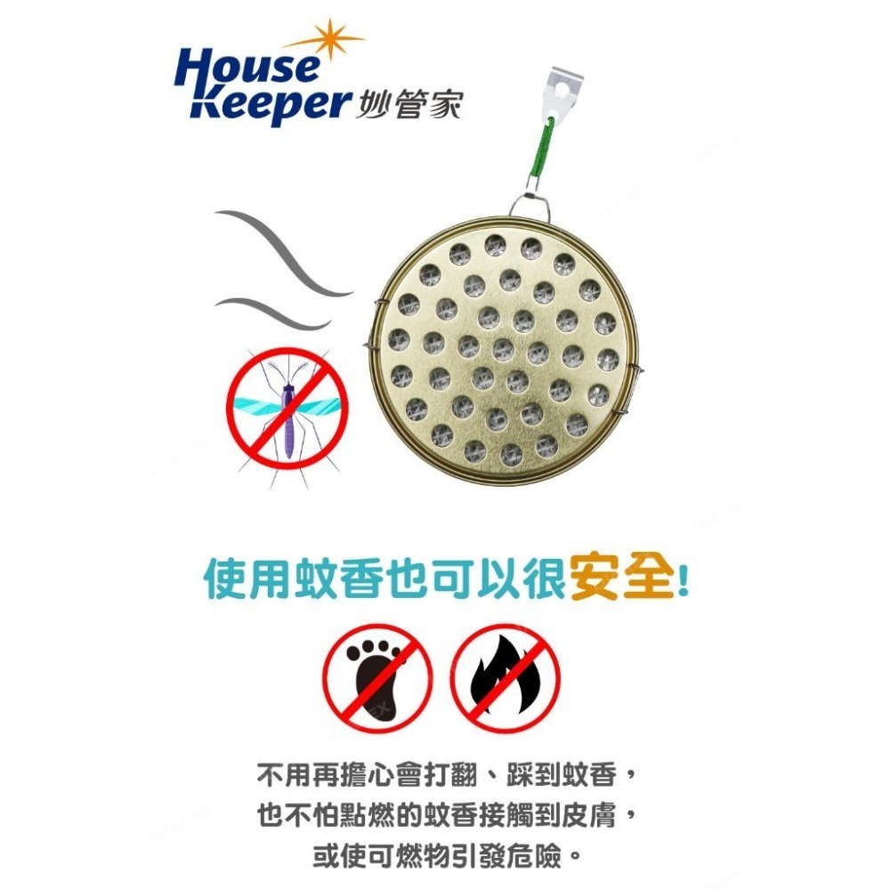 妙管家 攜帶吊掛式蚊香盒HK-135 (隨身蚊香器 露營蚊香盒 防蚊蟲 日式蚊香盒)-細節圖2