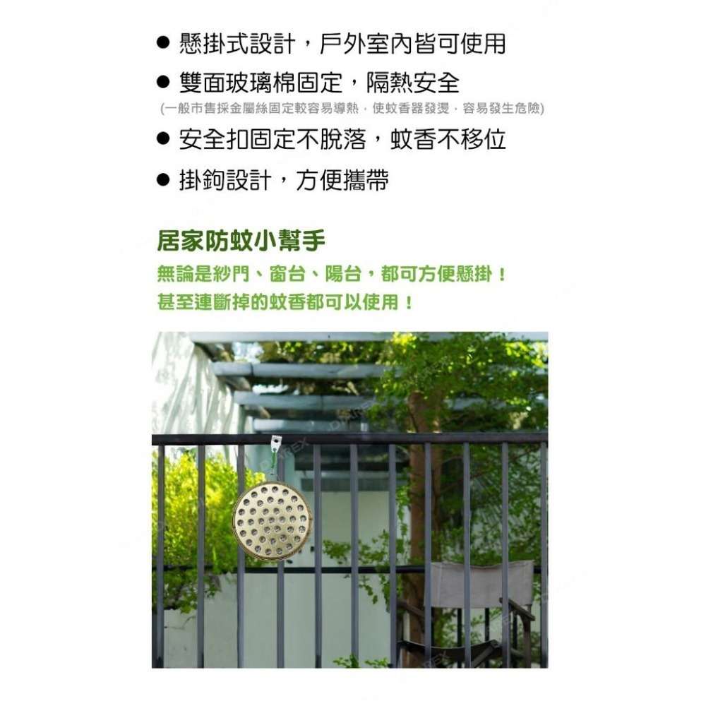 妙管家 攜帶吊掛式蚊香盒HK-135 (隨身蚊香器 露營蚊香盒 防蚊蟲 日式蚊香盒)-細節圖3