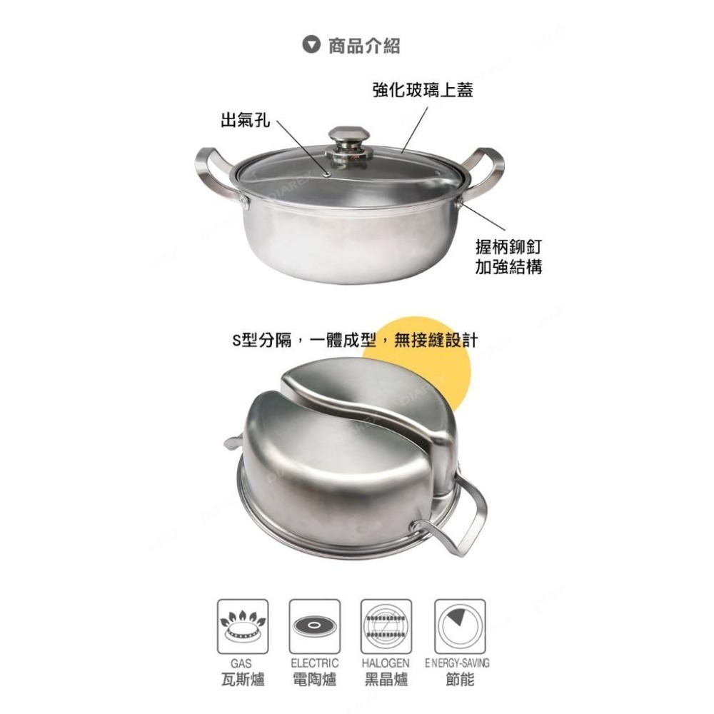 妙管家 不鏽鋼無接縫鴛鴦鍋28cm HKPG-1125-細節圖6