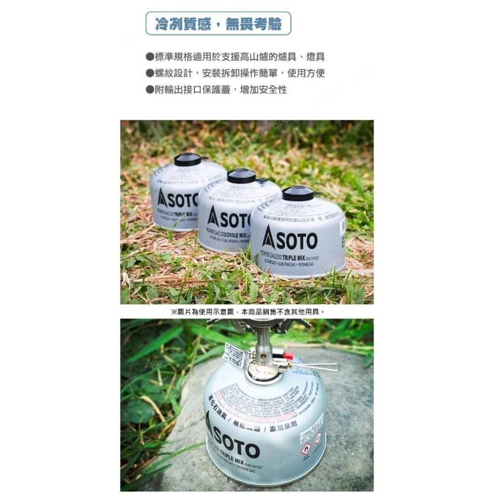 日本SOTO 高山瓦斯罐230g SOD-TW725T 登山瓦斯罐 攻頂爐罐裝瓦斯瓶-細節圖3