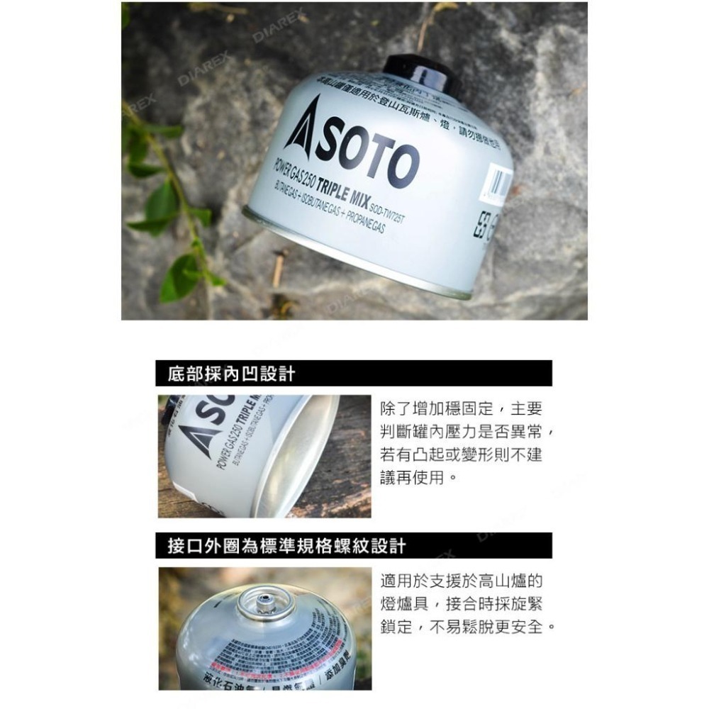 日本SOTO 高山瓦斯罐230g SOD-TW725T 登山瓦斯罐 攻頂爐罐裝瓦斯瓶-細節圖4