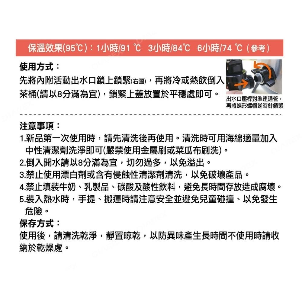 妙管家 不鏽鋼保溫保冷冰桶/茶桶 7.7L HKTB-0800SSC 飲料桶 #304內膽 奶茶桶-細節圖4