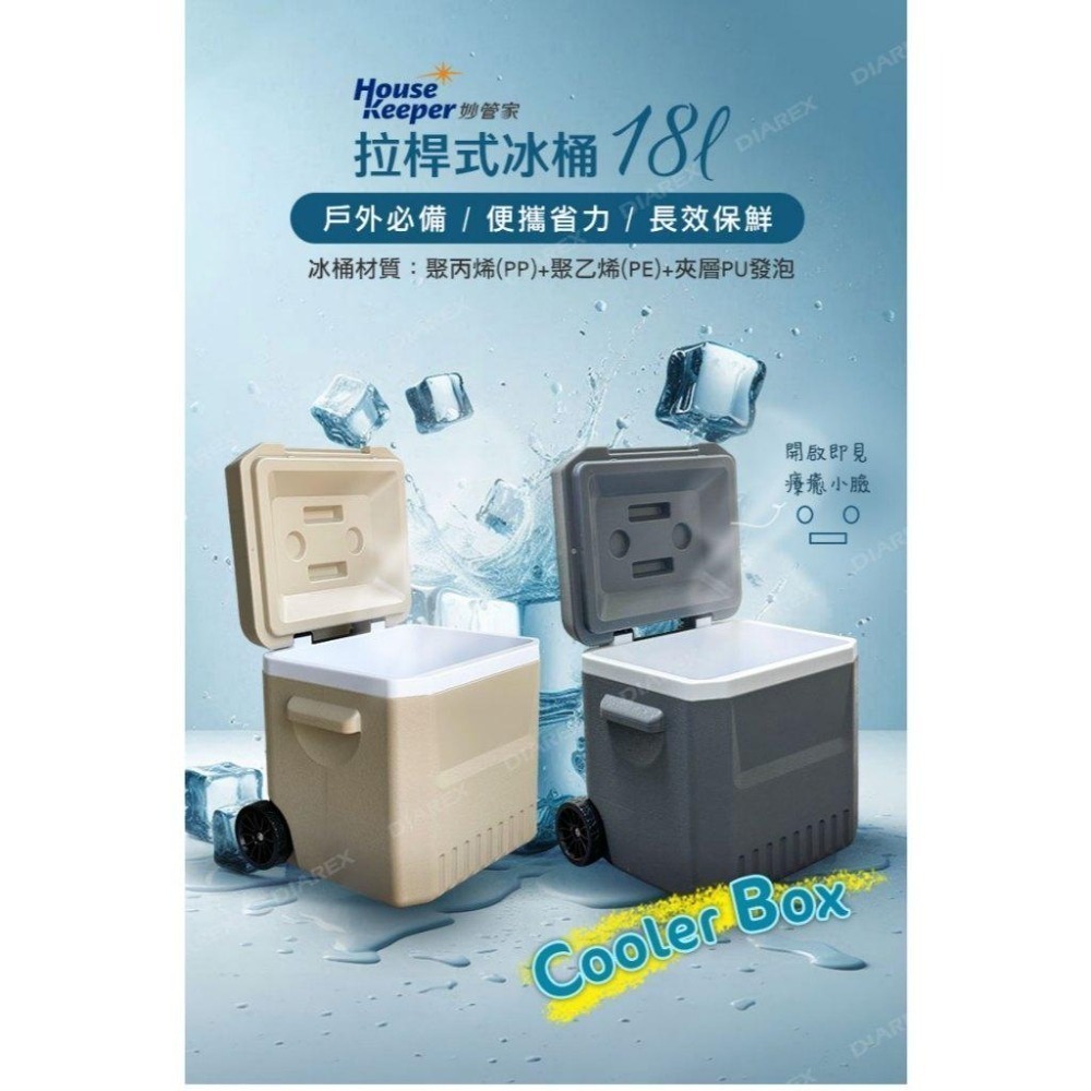 妙管家 伸縮拉桿式拖輪保冷冰桶18L(奶茶色/鐵灰色) 戶外露營野餐發泡保冷箱 釣魚冰箱 烤肉冰桶 攜帶式行動冰箱-細節圖2