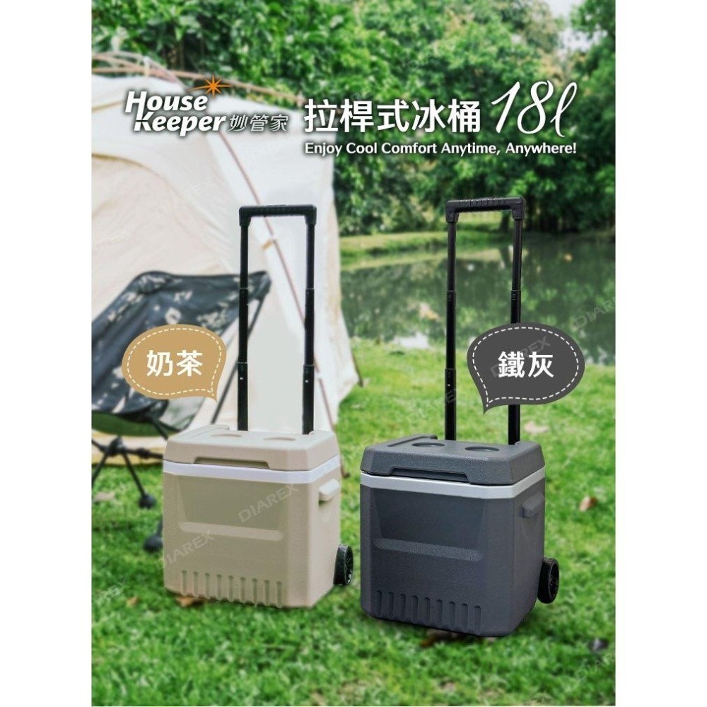 妙管家 伸縮拉桿式拖輪保冷冰桶18L(奶茶色/鐵灰色) 戶外露營野餐發泡保冷箱 釣魚冰箱 烤肉冰桶 攜帶式行動冰箱-細節圖3