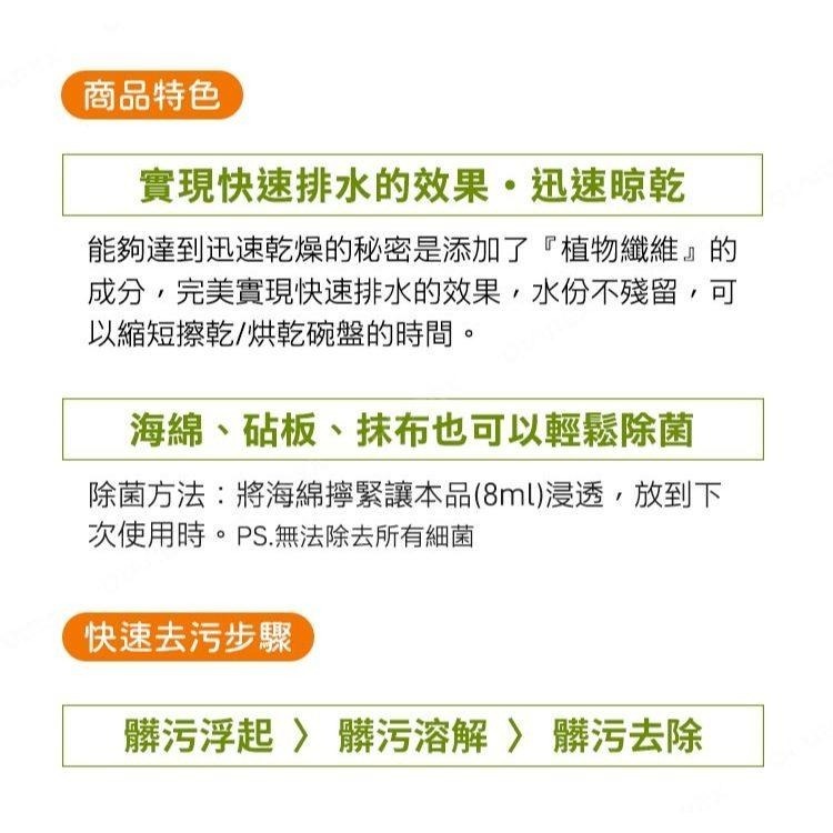 日本LION 小資4入組 速乾+ 抗菌系列洗碗精 (220ml x1＋530ml x3)-細節圖5