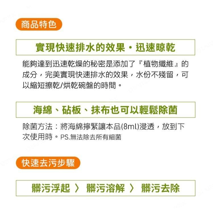 日本LION 小資4入組 速乾+ 抗菌系列洗碗精 (220ml x1＋530ml x3)-細節圖5