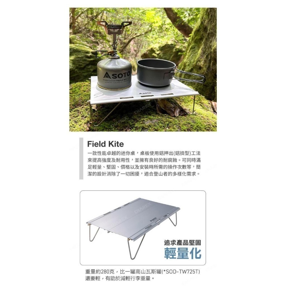 日本SOTO 鋁合金輕量摺疊桌 ST-632 便攜輕量化桌 280g 野餐 登山 野營-細節圖6