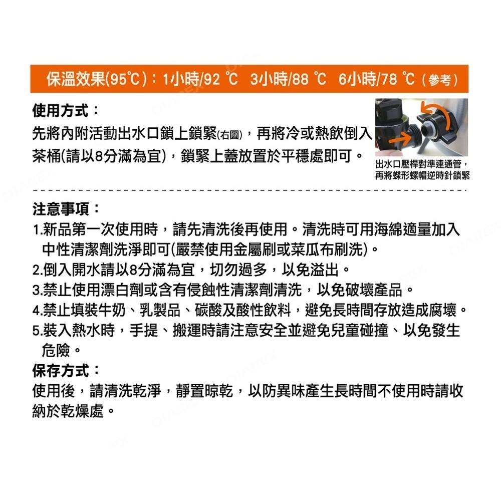 妙管家 不鏽鋼保溫保冷冰桶/茶桶 9.5L HKTB-1000SSC 飲料桶 #304內膽 奶茶桶-細節圖4
