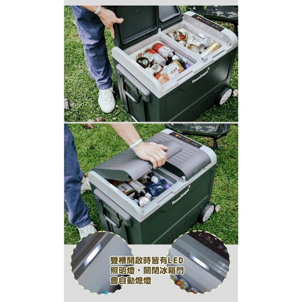 妙管家 雙門雙溫控行動冰箱 55L HKRG-T3055 (露營冰箱 移動式雙槽冰箱 車用冰箱 野營)-細節圖7