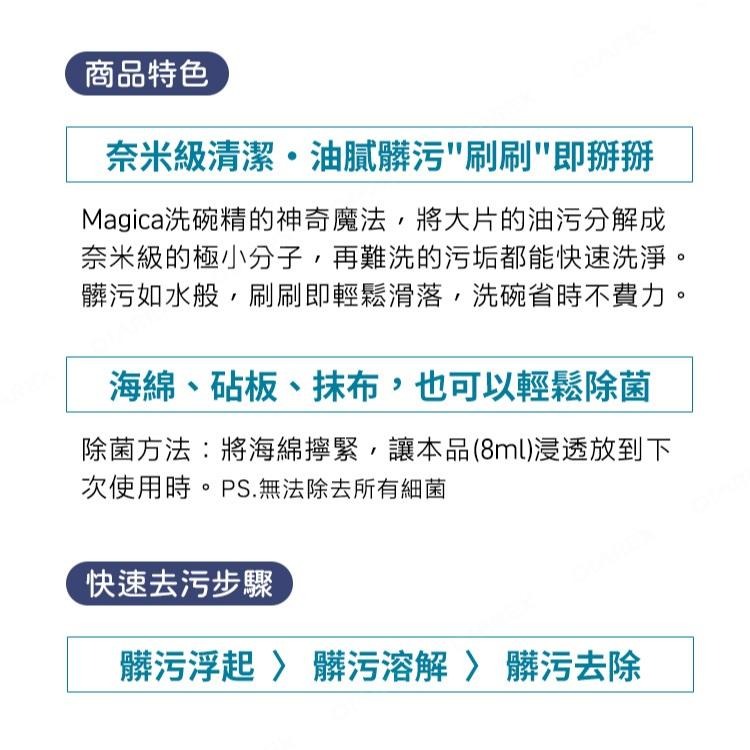 日本LION Charmy Magica 除菌+系列洗碗精_清新柑橘香 (小資/家庭 4入組)-細節圖3