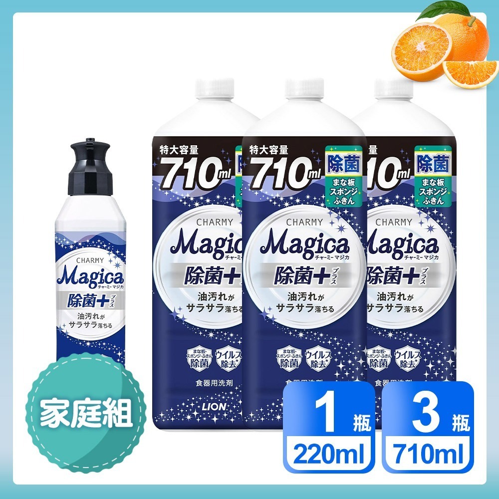 日本LION Charmy Magica 除菌+系列洗碗精_清新柑橘香 (小資/家庭 4入組)-規格圖3