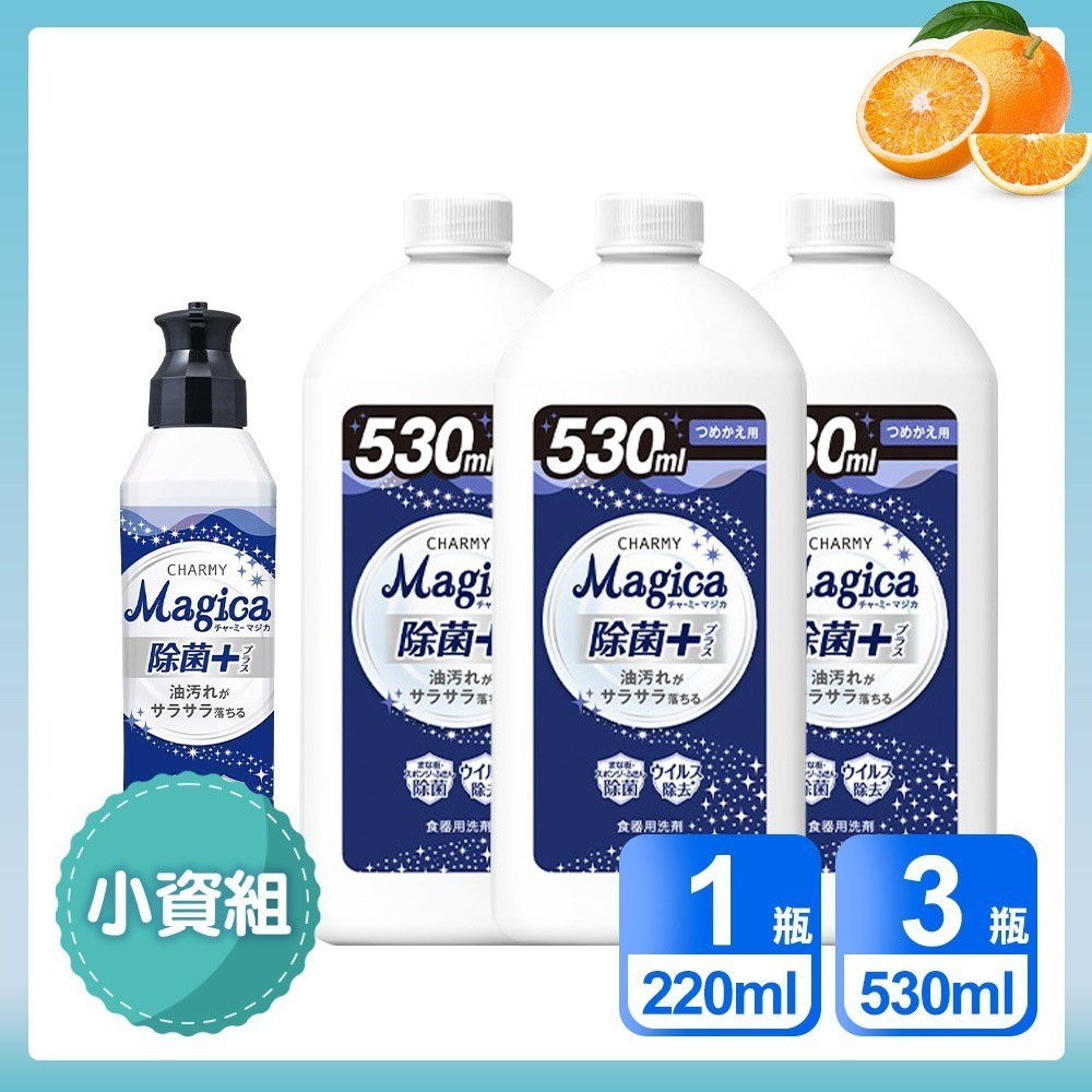 日本LION Charmy Magica 除菌+系列洗碗精_清新柑橘香 (小資/家庭 4入組)-規格圖3