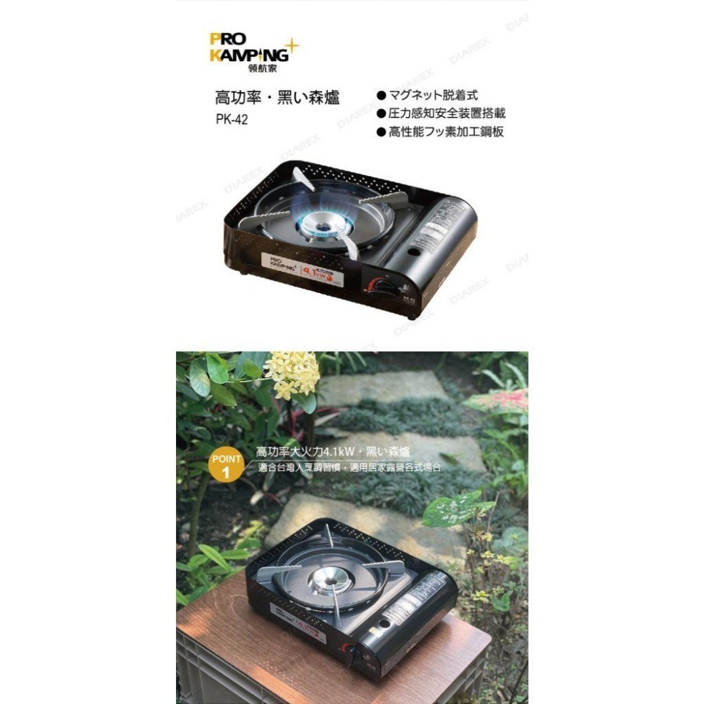 Pro Kamping 領航家 高功率瓦斯爐4.1kW 黑森爐 PK-42 附收納盒 (日本製卡式爐 露營防風單口爐)-細節圖2