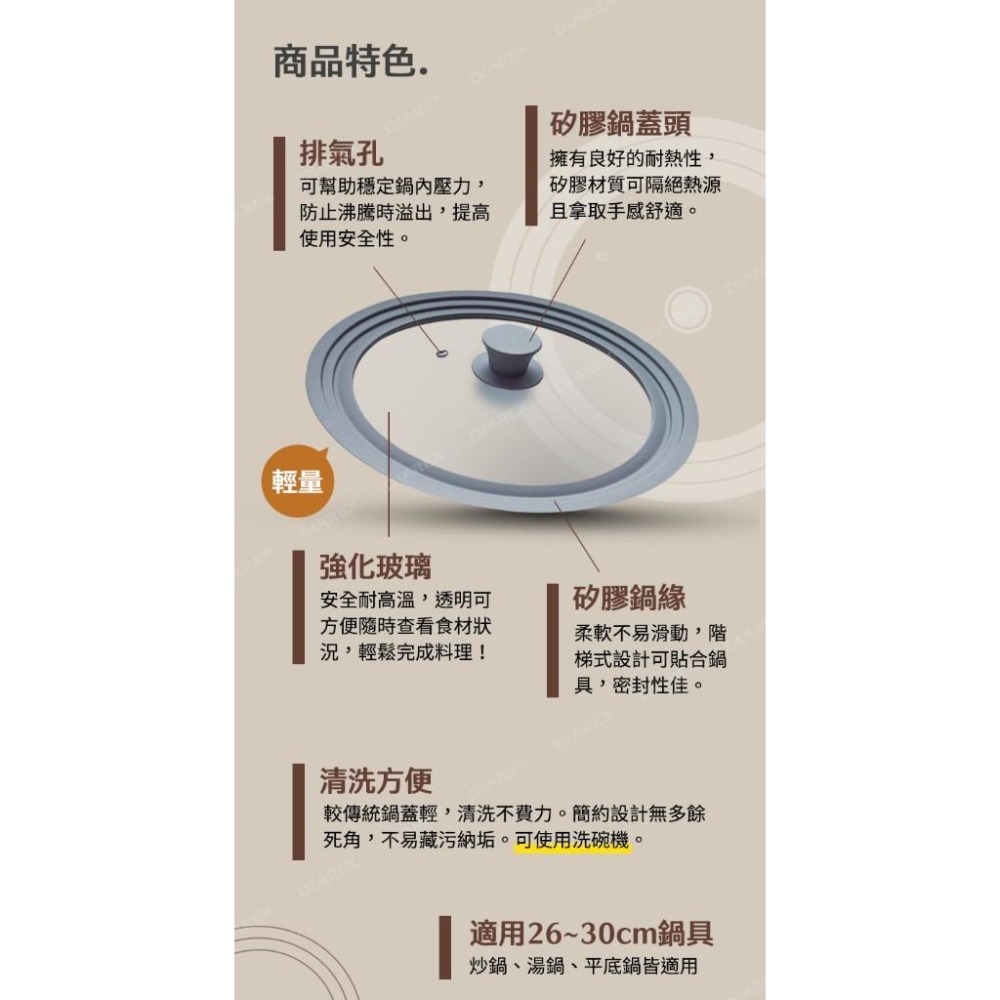 妙管家 通用矽膠玻璃蓋(26-30cm) HKGL-2630-細節圖4