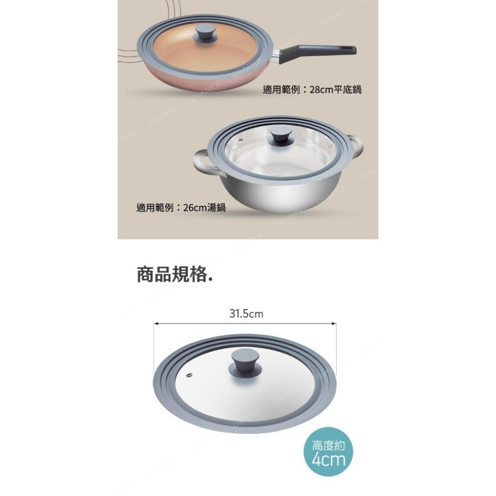 妙管家 通用矽膠玻璃蓋(26-30cm) HKGL-2630-細節圖5