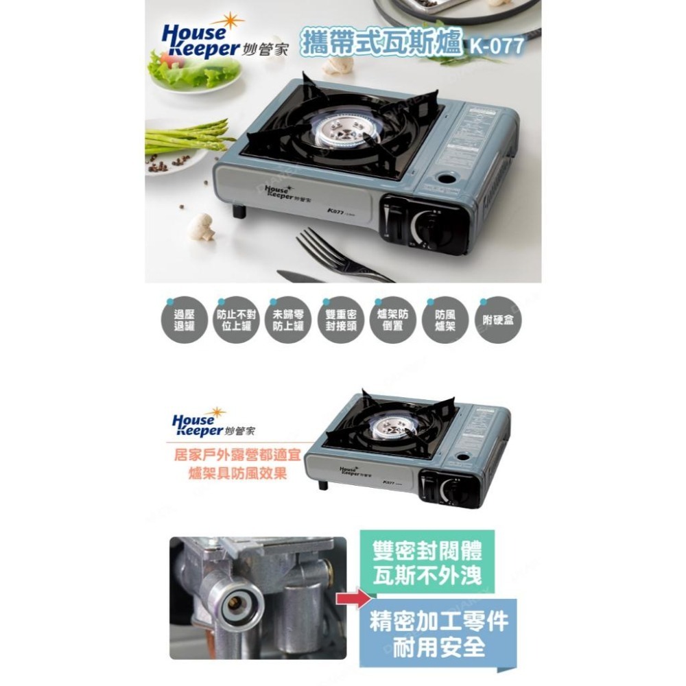 妙管家 攜帶式瓦斯爐/卡式爐(附收納硬盒) K-077 戶外露營防風單口爐 居家休閒爐-細節圖2