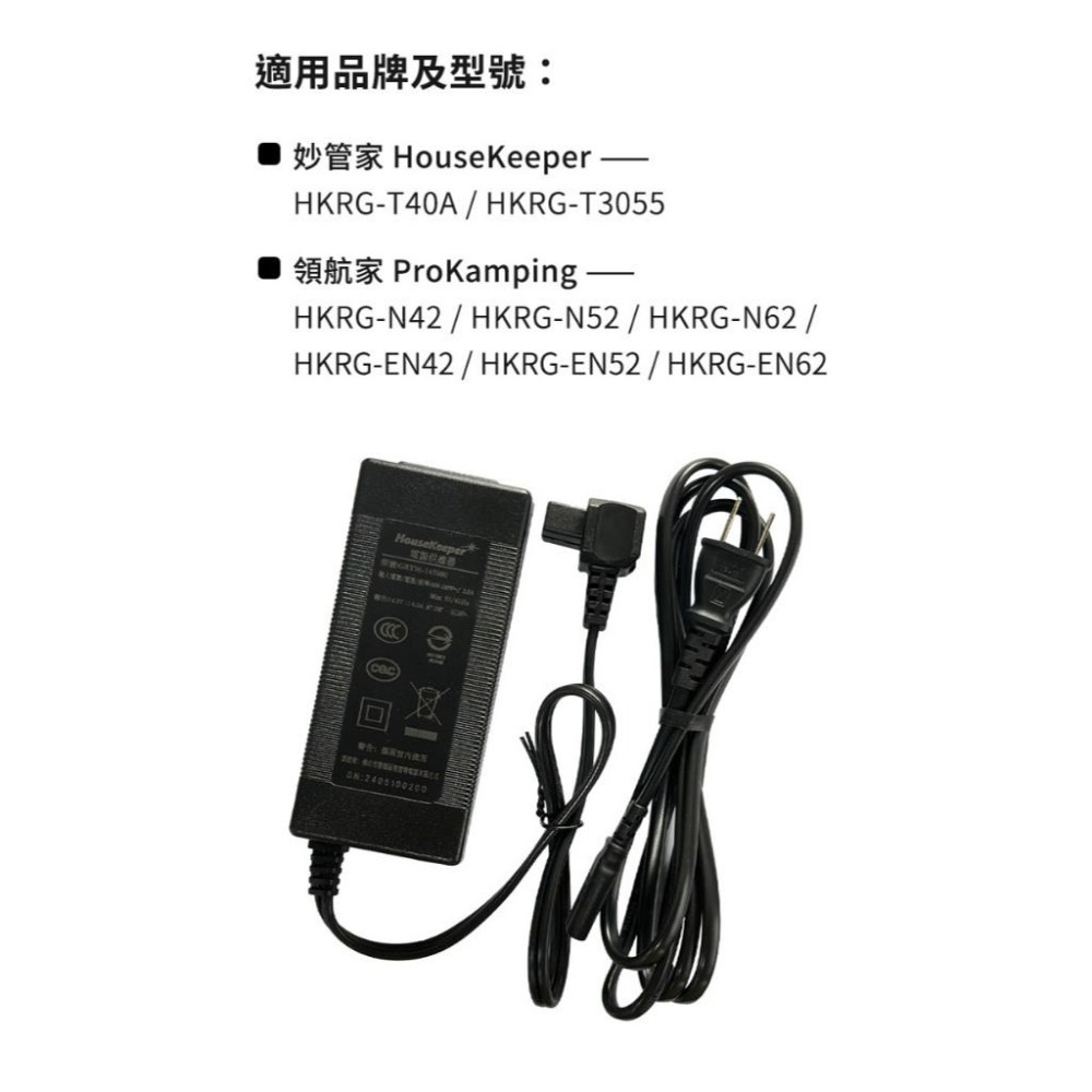 HouseKeeper妙管家 行動冰箱專用AC變壓器 (適用國際電壓110V-240V)-細節圖2
