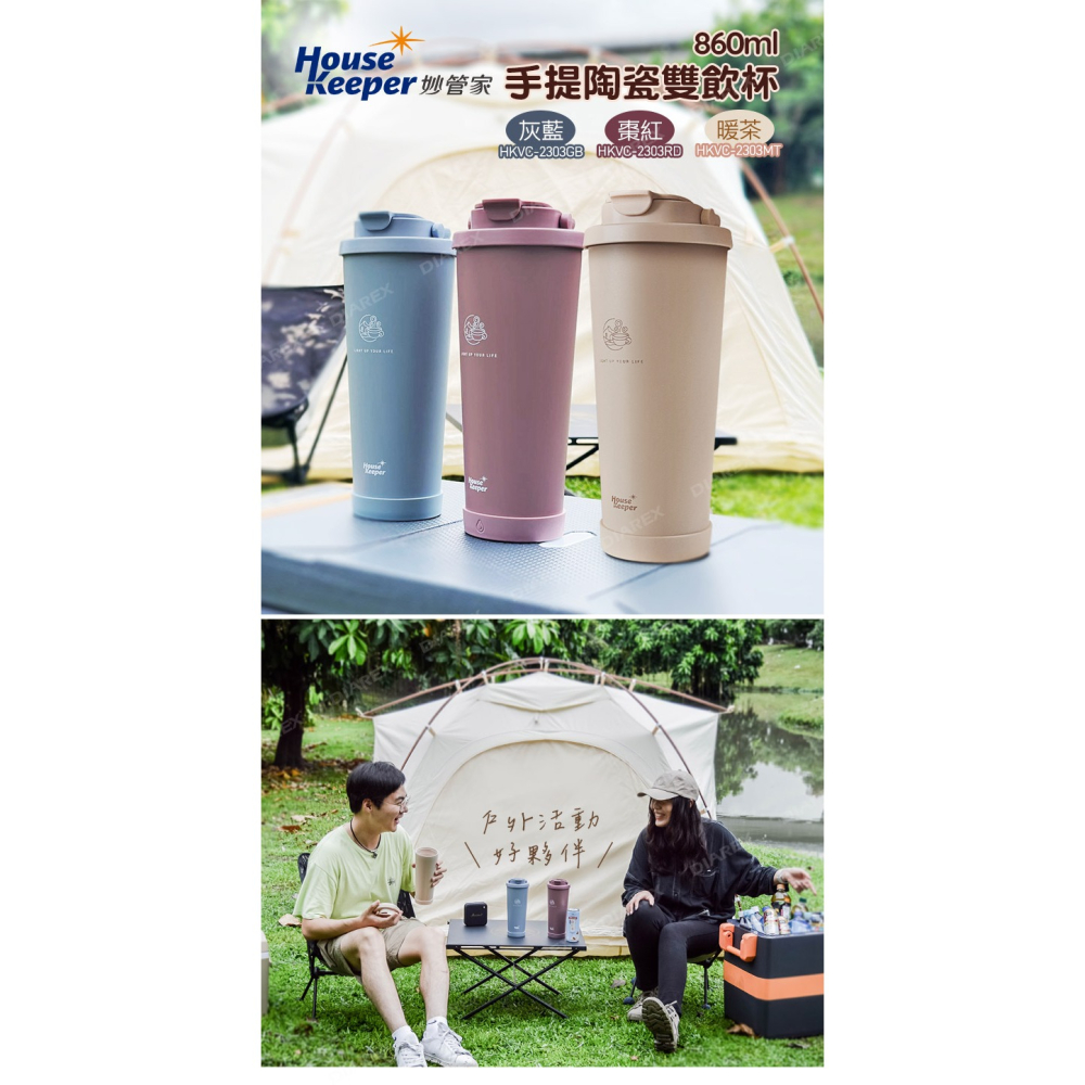 妙管家 860ml手提陶瓷雙飲杯 HKVC-2303 雙入組-細節圖3