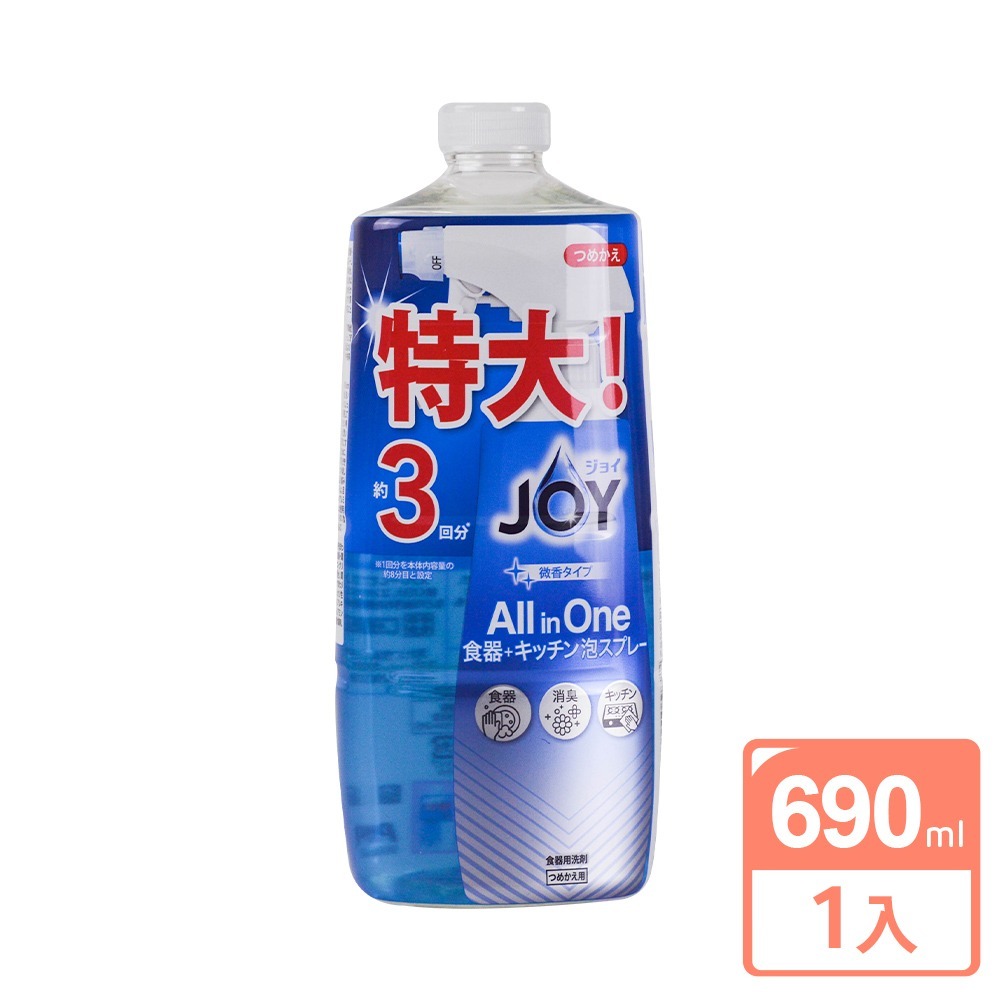 日本P&G 微香噴式洗碗精 JOY ALL IN ONE系列 (300ml／690ml)「日本境內版」-規格圖5