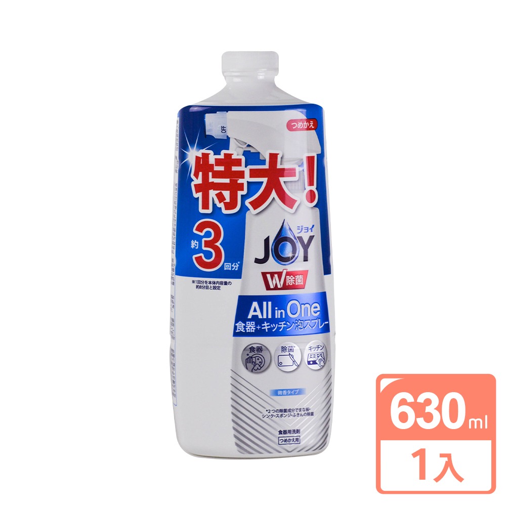 日本P&G 除菌微香噴式洗碗精 JOY ALL IN ONE系列 (275ml／630ml)「日本境內版」-規格圖5