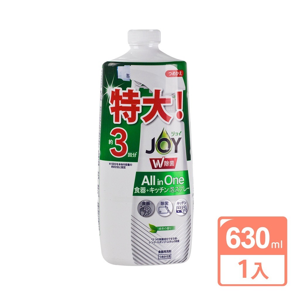 日本P&G 除菌綠茶噴式洗碗精 JOY ALL IN ONE系列 (275ml／630ml)「日本境內版」-規格圖5