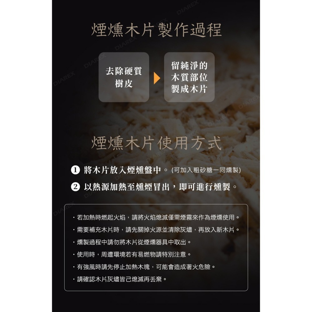 日本進誠 煙燻木片500g (櫻桃/橡木/核桃/蘋果/胡桃/櫸木/白櫟木) 煙燻木屑 燻材 煙燻料理-細節圖6