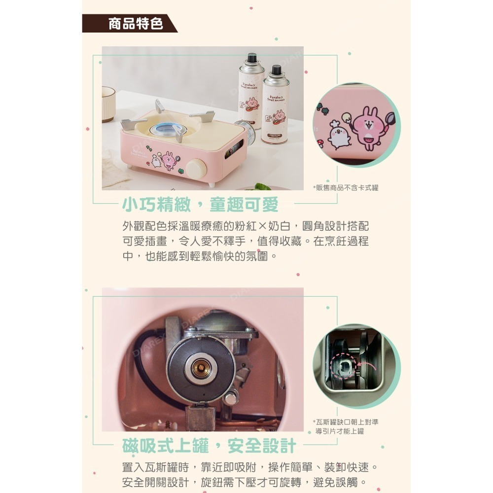 【7-ELEVEN 門市團購】【卡娜赫拉的小動物】時尚炫彩迷你磁吸瓦斯爐 【贈】安控瓦斯罐 250g 3入組-細節圖3