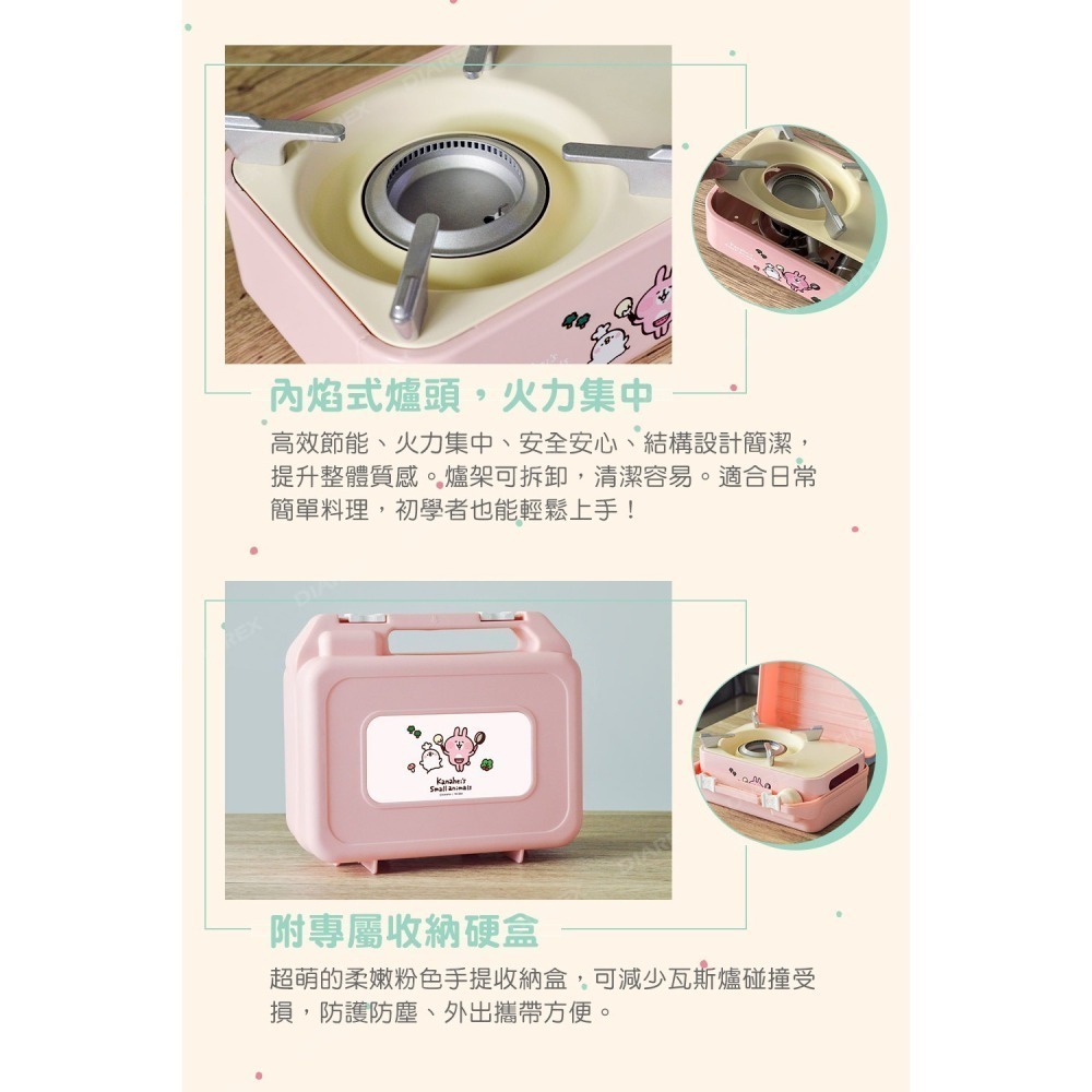 【7-ELEVEN 門市團購】【卡娜赫拉的小動物】時尚炫彩迷你磁吸瓦斯爐 【贈】安控瓦斯罐 250g 3入組-細節圖4
