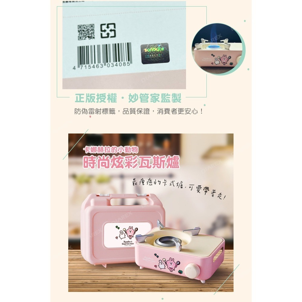 【7-ELEVEN 門市團購】【卡娜赫拉的小動物】時尚炫彩迷你磁吸瓦斯爐 【贈】安控瓦斯罐 250g 3入組-細節圖5