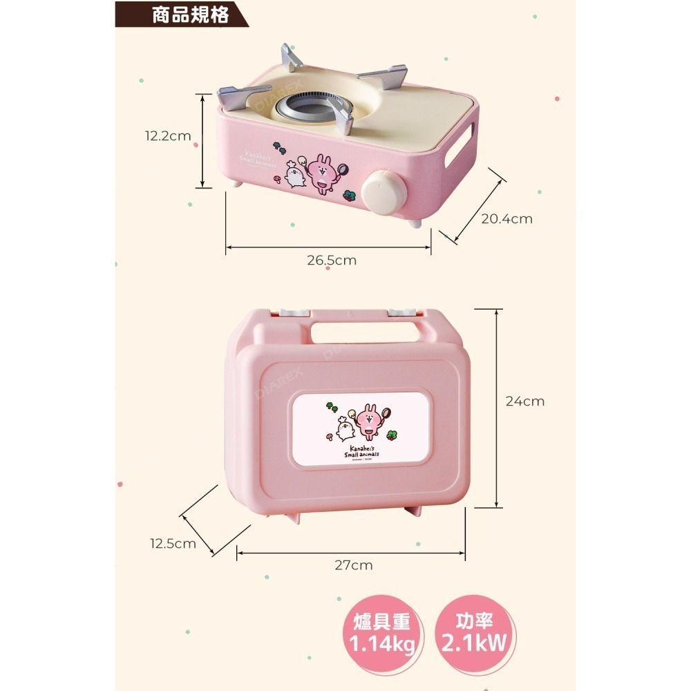 【7-ELEVEN 門市團購】【卡娜赫拉的小動物】時尚炫彩迷你磁吸瓦斯爐 【贈】安控瓦斯罐 250g 3入組-細節圖6