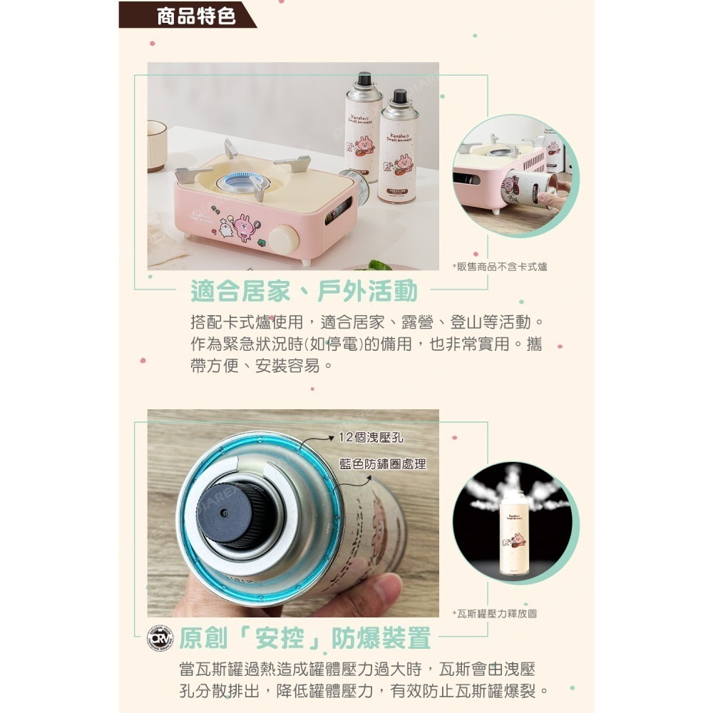 【7-ELEVEN 門市團購】【卡娜赫拉的小動物】時尚炫彩迷你磁吸瓦斯爐 【贈】安控瓦斯罐 250g 3入組-細節圖9