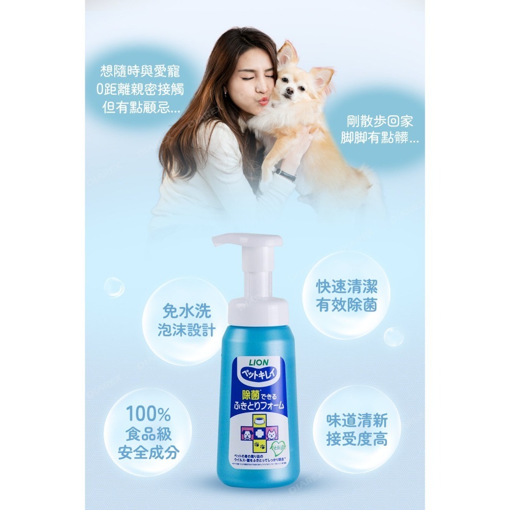 日本LION PET綺麗系列 犬貓身體/周邊潔淨慕斯 250ml-細節圖3