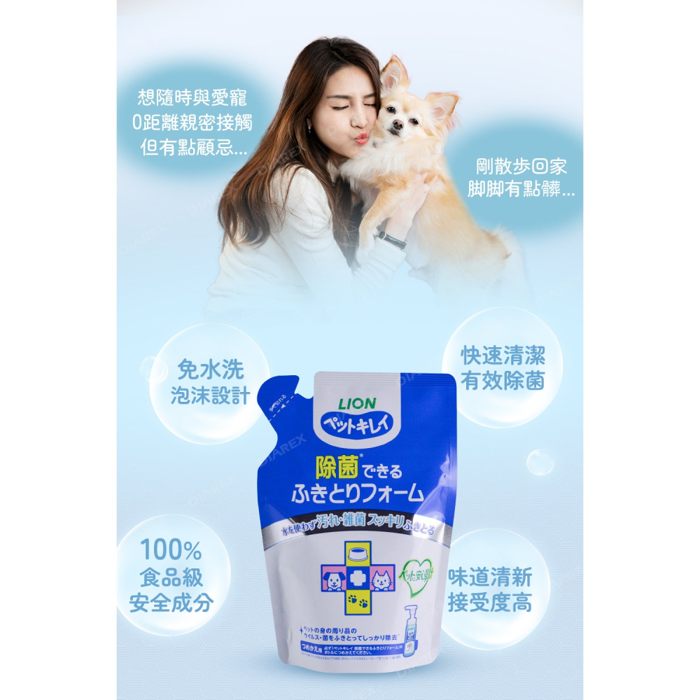 日本LION PET綺麗系列 犬貓身體/周邊潔淨慕斯補充包 200ml-細節圖3