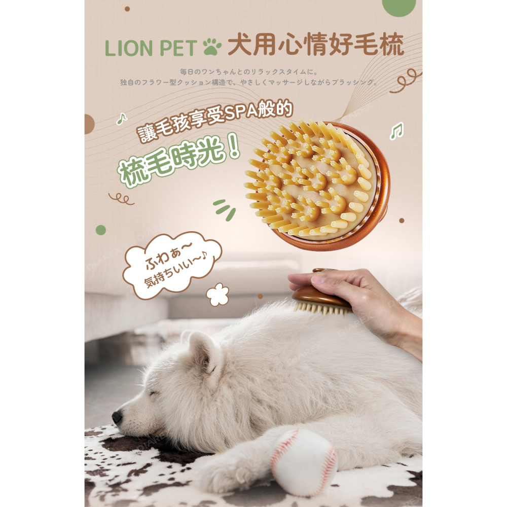 日本LION PET綺麗系列 犬用心情好毛梳-細節圖2
