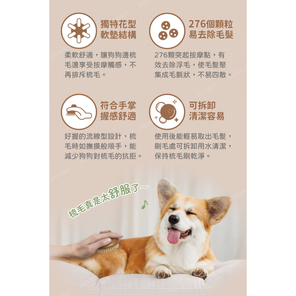 日本LION PET綺麗系列 犬用心情好毛梳-細節圖4