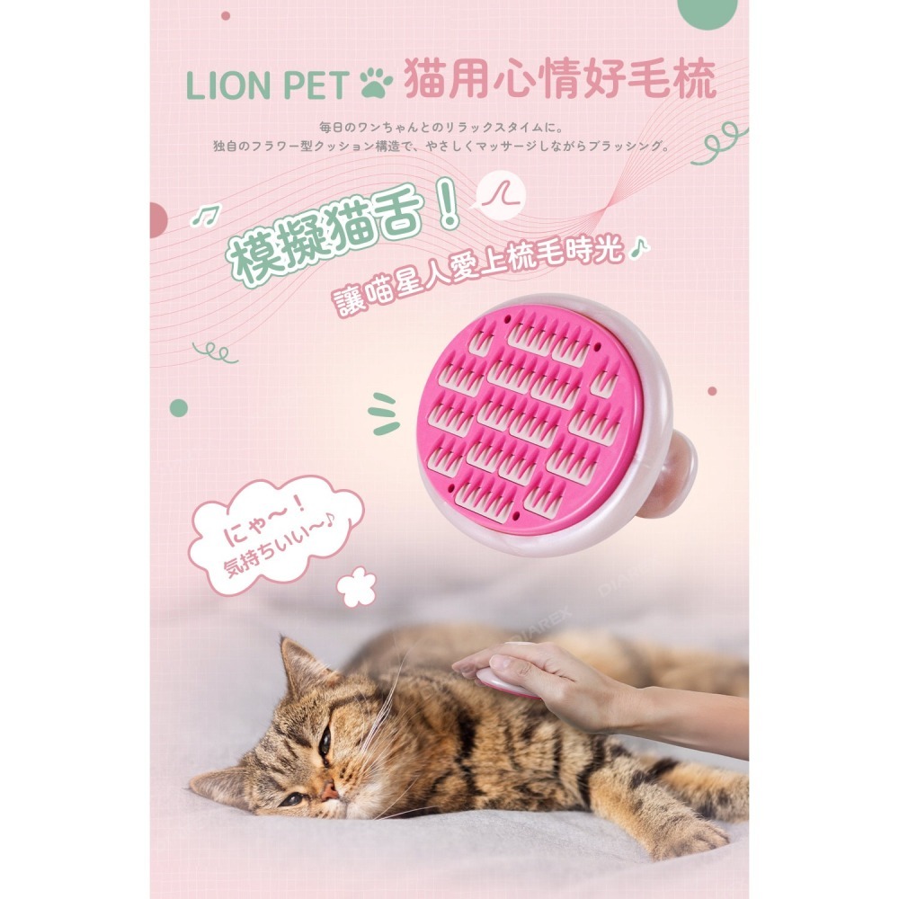 日本LION PET綺麗系列 貓用心情好毛梳-細節圖2