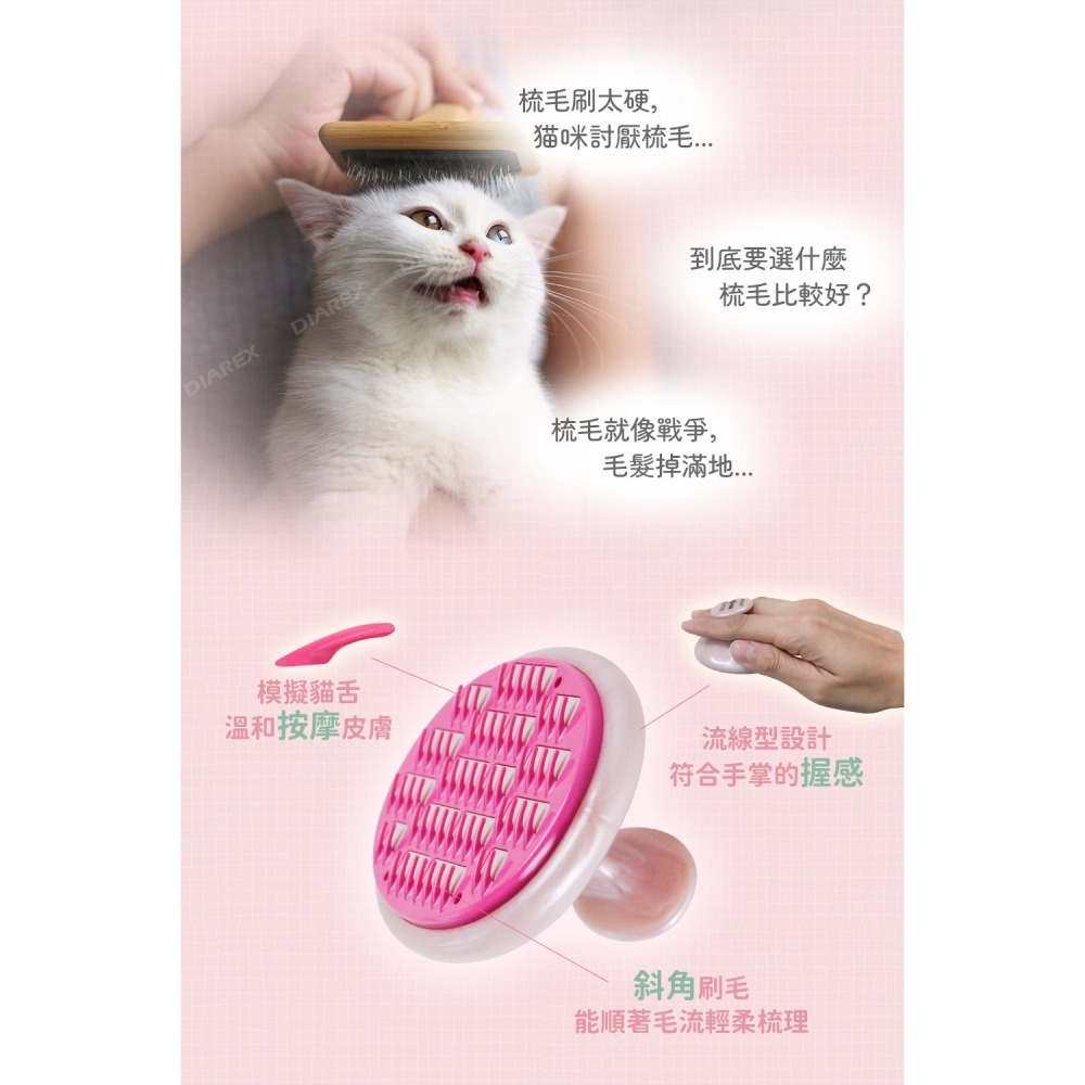 日本LION PET綺麗系列 貓用心情好毛梳-細節圖3