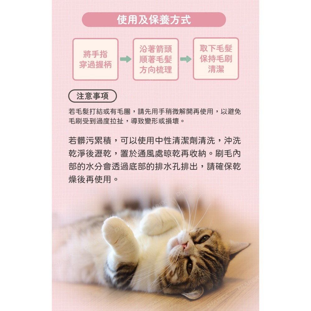 日本LION PET綺麗系列 貓用心情好毛梳-細節圖5