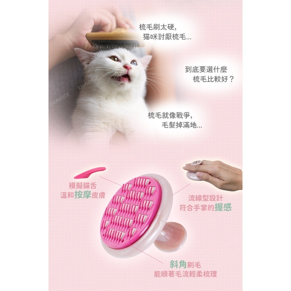 日本LION PET綺麗系列 貓用心情好毛梳-細節圖3