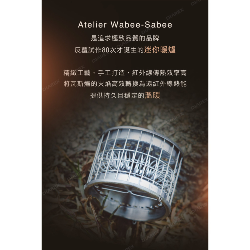 日本 BABY CANDY HEATER HAMONICA 迷你手作暖爐(SOD-310登山爐專用)-細節圖3