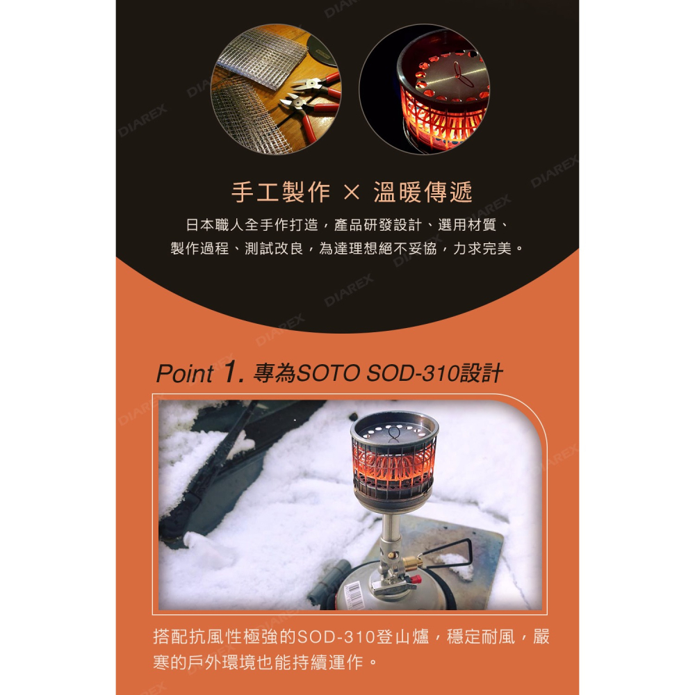 日本 BABY CANDY HEATER HAMONICA 迷你手作暖爐(SOD-310登山爐專用)-細節圖4